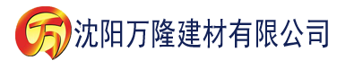 沈阳久久精品免费看大片建材有限公司_沈阳轻质石膏厂家抹灰_沈阳石膏自流平生产厂家_沈阳砌筑砂浆厂家